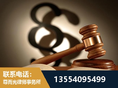 天津-顶尖律师团队
