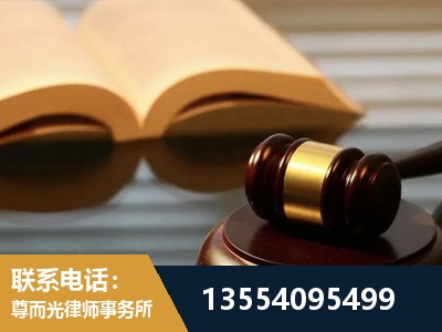天津-离婚财产分割律师