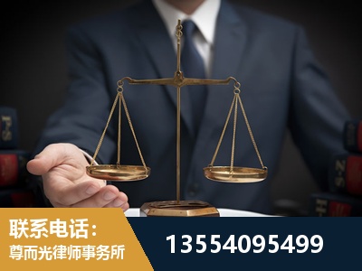 天津-劳动律师