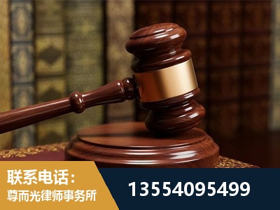天津-刑事辩护律师