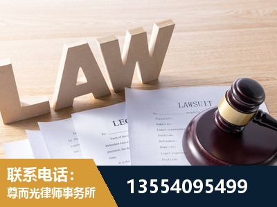 天津-劳资纠纷法律顾问